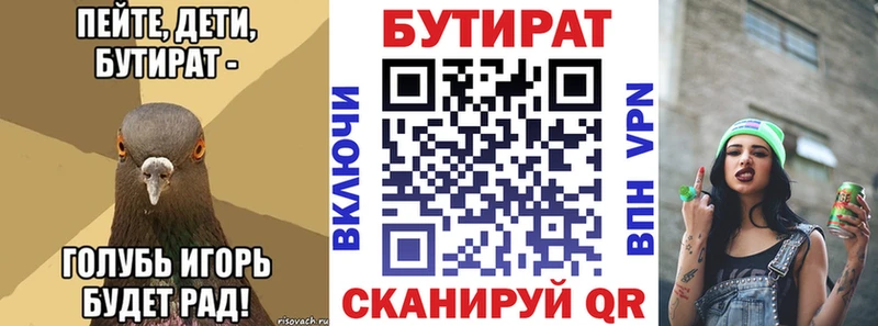 Бутират 99%  Спас-Клепики 