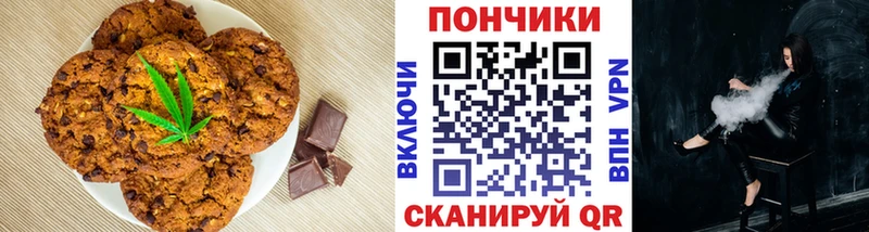 Печенье с ТГК конопля  mega сайт  Спас-Клепики 