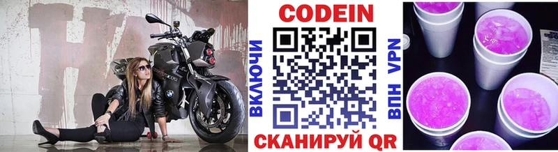 Кодеиновый сироп Lean напиток Lean (лин)  продажа наркотиков  Спас-Клепики 