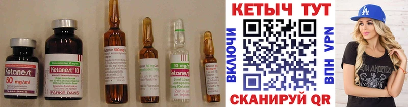 КЕТАМИН VHQ Спас-Клепики