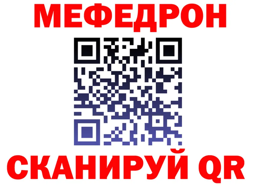 МЯУ-МЯУ 4 MMC ссылки площадка kraken Спас-Клепики