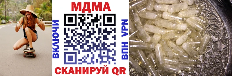 как найти закладки  mega как войти  MDMA crystal  Спас-Клепики 