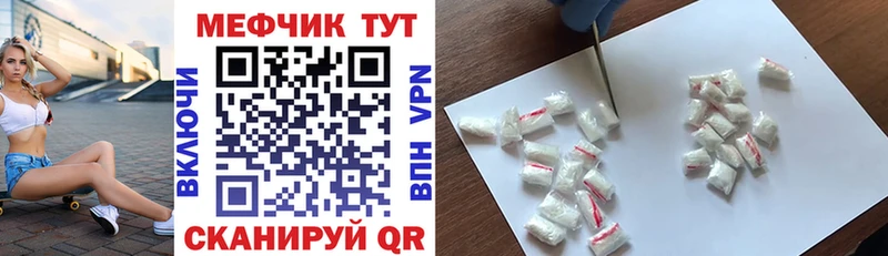 Мефедрон мука  Спас-Клепики 